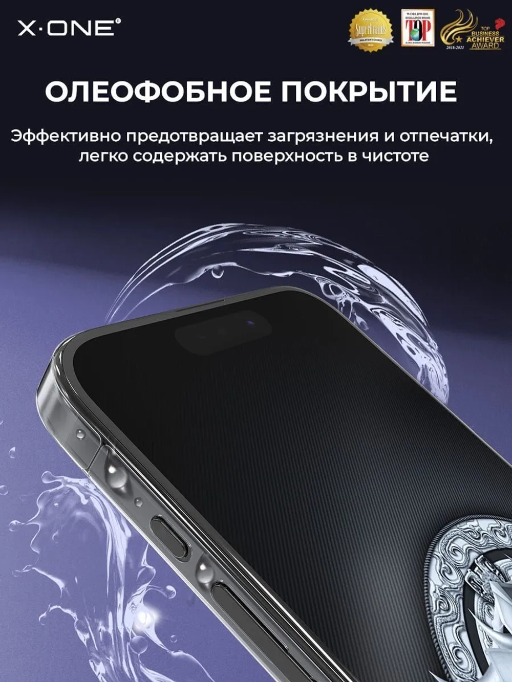 Полимерная защитная пленка iPhone 14 Pro Max X-ONE Frame Protector / защита торцов корпуса и динамиков