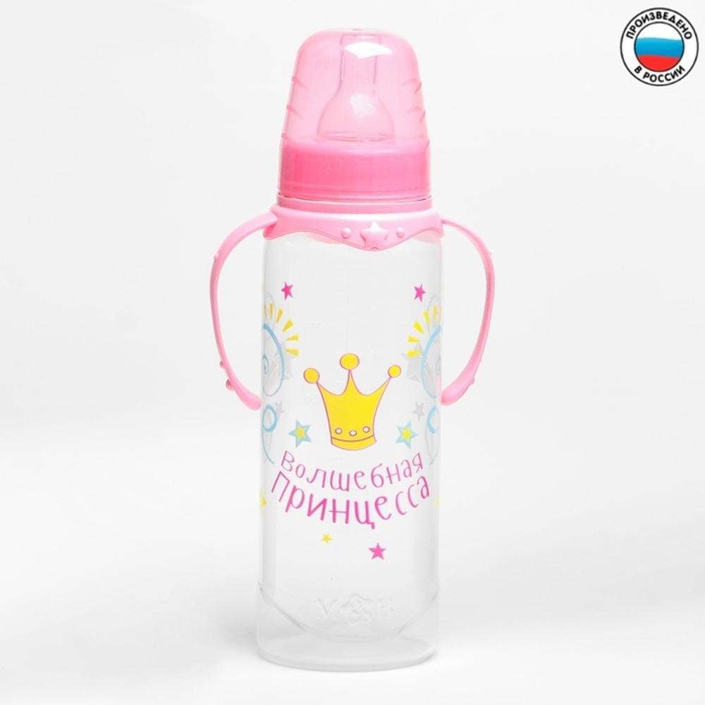 Бутылочка для кормления «Волшебная принцесса» детская классическая, с ручками, 250 мл 2969814