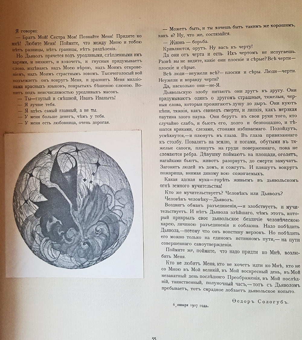 "Золотое руно. Журнал художественный, литературный и критический за 1907 г. № 1 - 5"   1907 г.    Антикварная книга