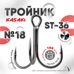 Тройник Kasaki ST-36 (100шт/уп)