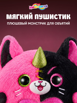 Мягкая игрушка Rainbocorns MONSTERCORN SERIES1