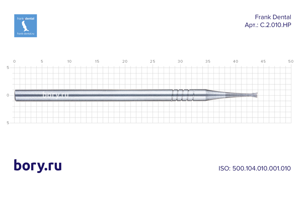 Бор твердосплавный Frank Dental типа HP - C.2.010.HP