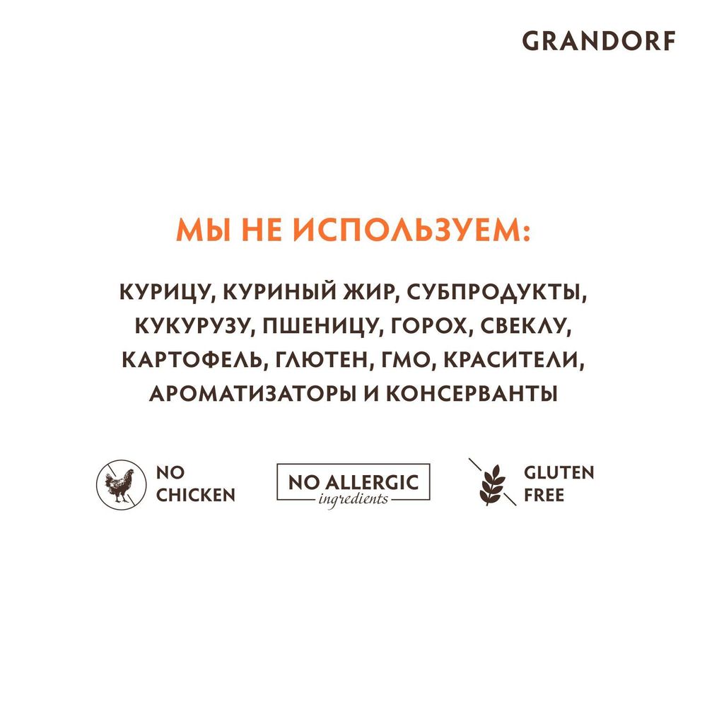Сухой корм Grandorf CAT Rabbit&Turkey STERILISED для стерилизованных кошек, кролик с индейкой