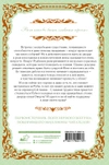 Как переманить мужа на свою сторону. Книга 2 (Новелла)