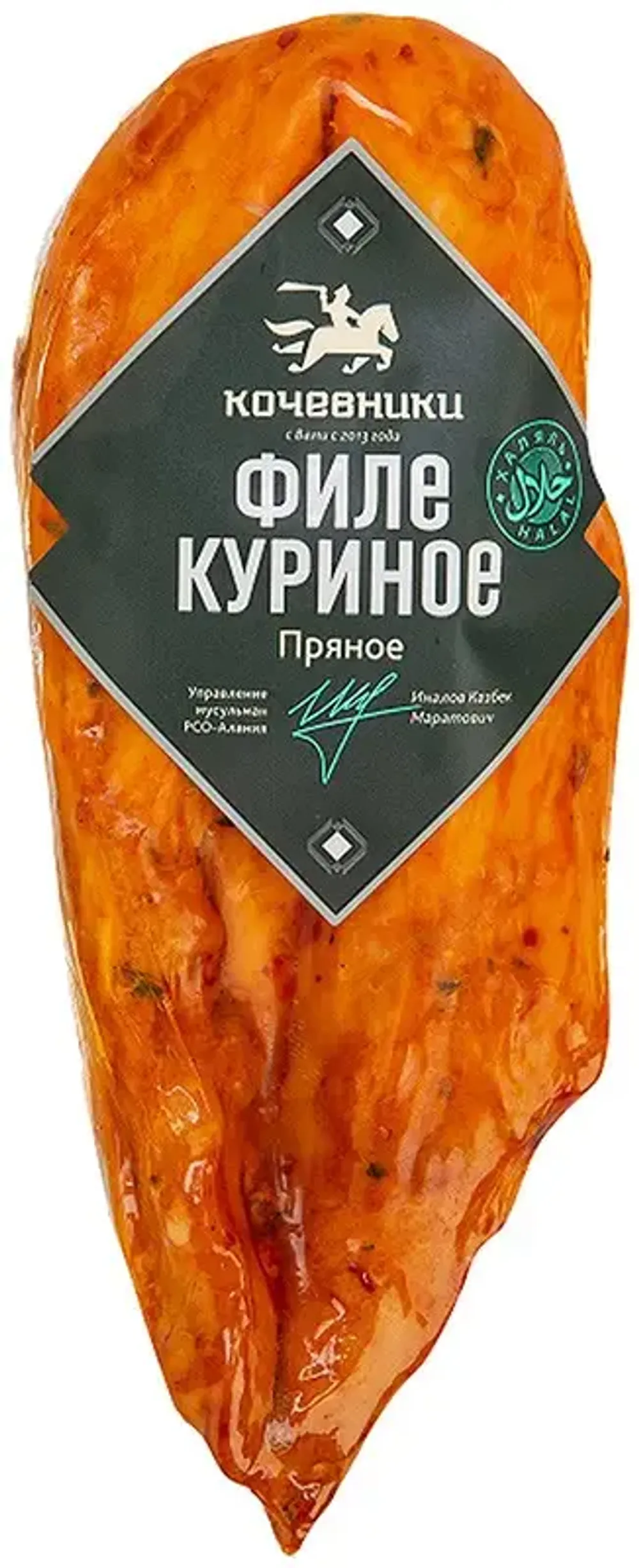 Филе куриное Кочевники в/у Халяль