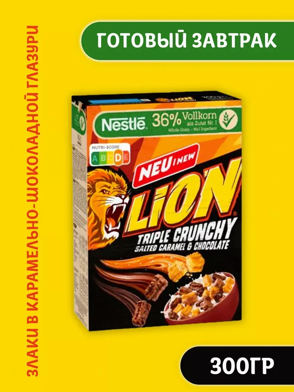 Готовый завтрак Нестле Lion Triple Crunchy 300гр