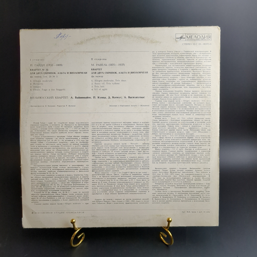 LP Й. Гайдн - квартет № 35. М. Равель - квартет фа мажор. Виниловая пластинка 12 дюймов. Мелодия СССР.