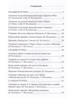 Сценарии утренников и спектаклей для детей 3—7 лет. ФГОС. (Младшая, средняя, старшая, подготовительная группа, по сказкам.)