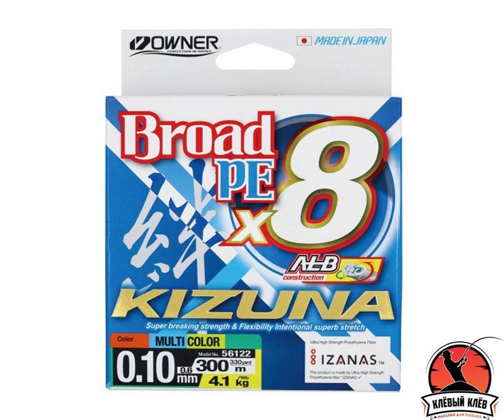 OWNER Шнур Kizuna X8 Broad PE multi color 10м 300м 0.1мм 4.1кг
