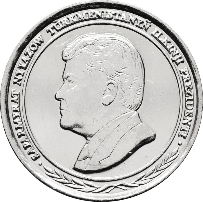 1 000 манат 1999 Туркменистан