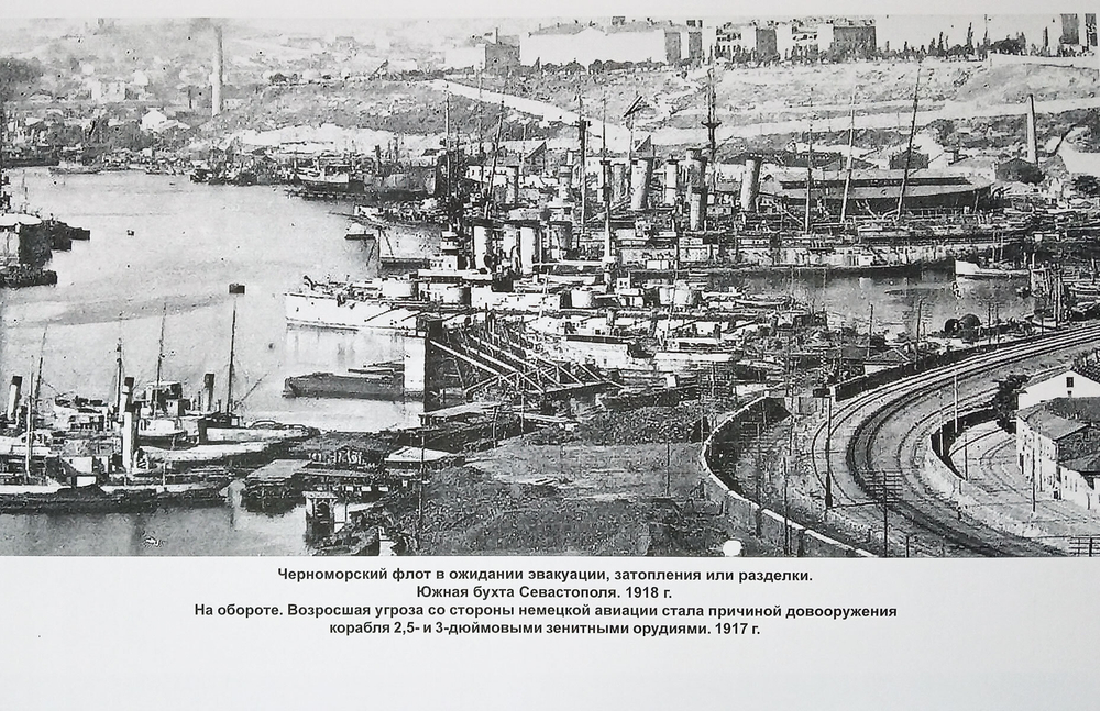 Броненосец "Ростислав" (1893-1920 гг.)
