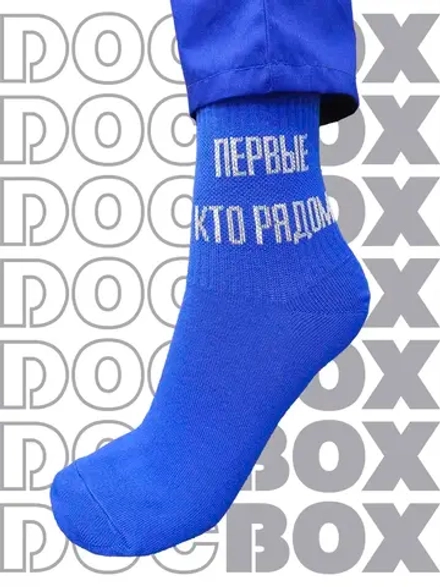 Носки Первые кто рядом