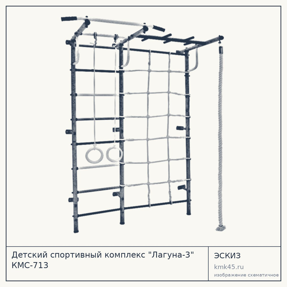 Детский спортивный комплекс "Лагуна-3" КМС-713 — от 8 900 ₽