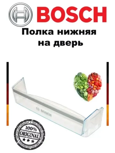 Полка на дверь холодильника 11025160 (не поставляется)