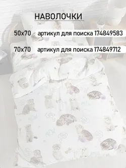 Постельное белье детское перкаль Сказка "Пушистики"