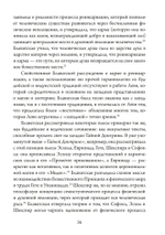 Театр Оккультного Возрождения. Спиритуалистические постановки с 1875 года и до нашего времени (PDF)