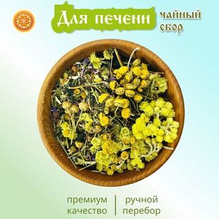 Травяной чай "Для печени".