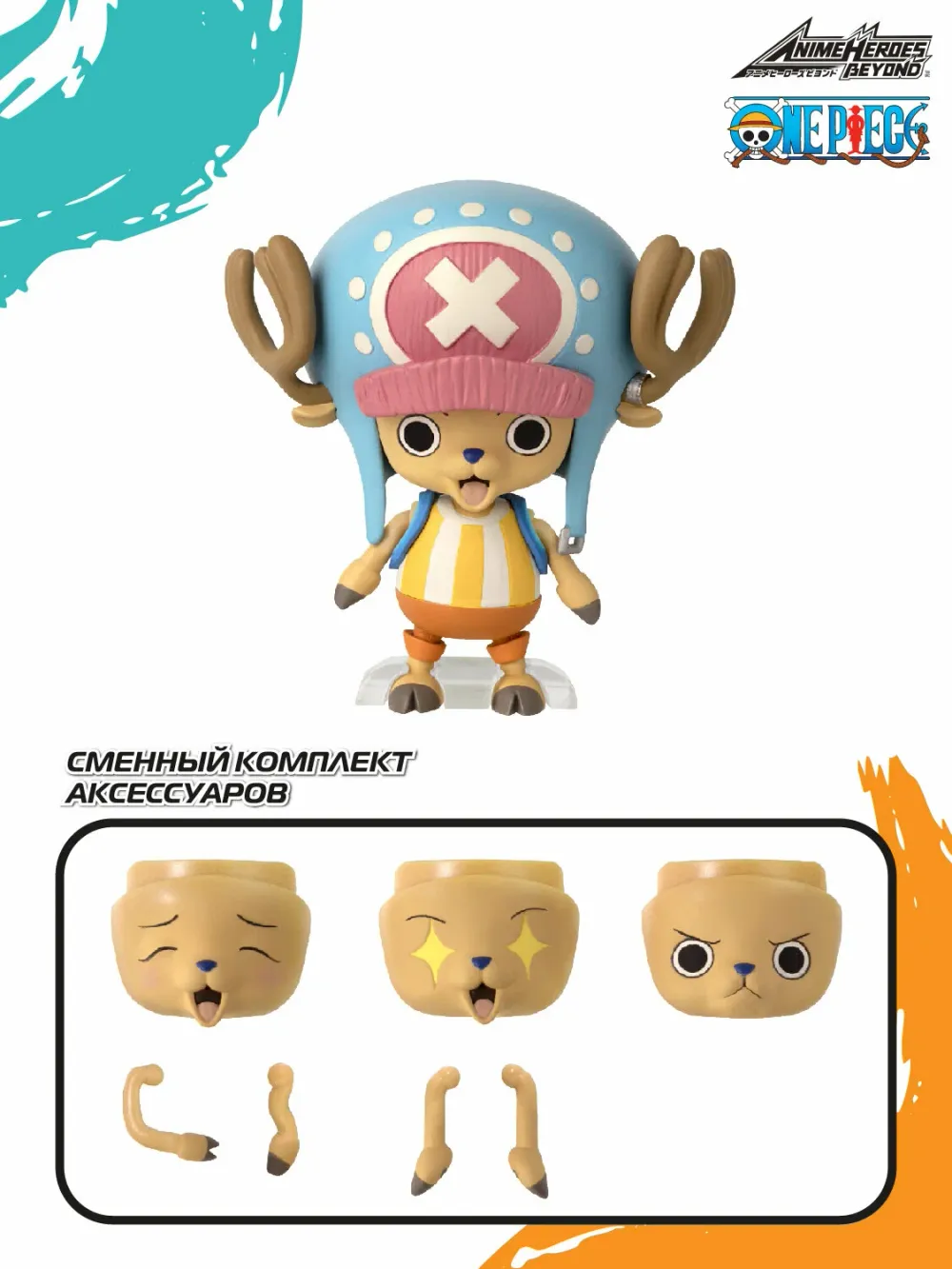 Экшн-фигурка Bandai Anime Heroes One Piece Tony Tony Chopper