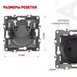 Розетка ЭРА Серия 12 12-2105-05 2P 16A-250В IP20 антрацит | Эра 12