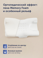 Подушка красоты БайШарм