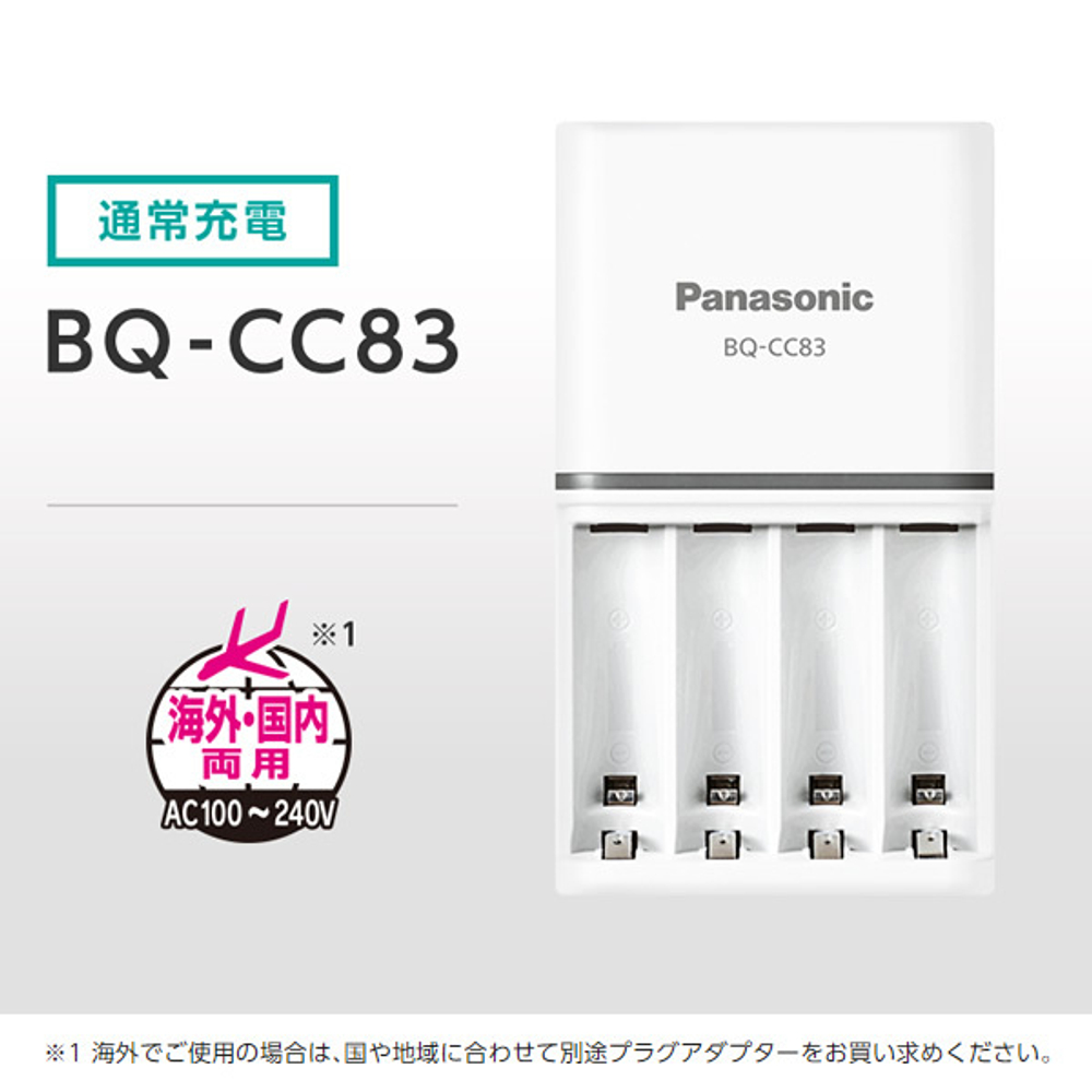 Зарядное устройство Panasonic Eneloop K-KJ83MCD04 + 4 ААА аккумулятра 800mAh