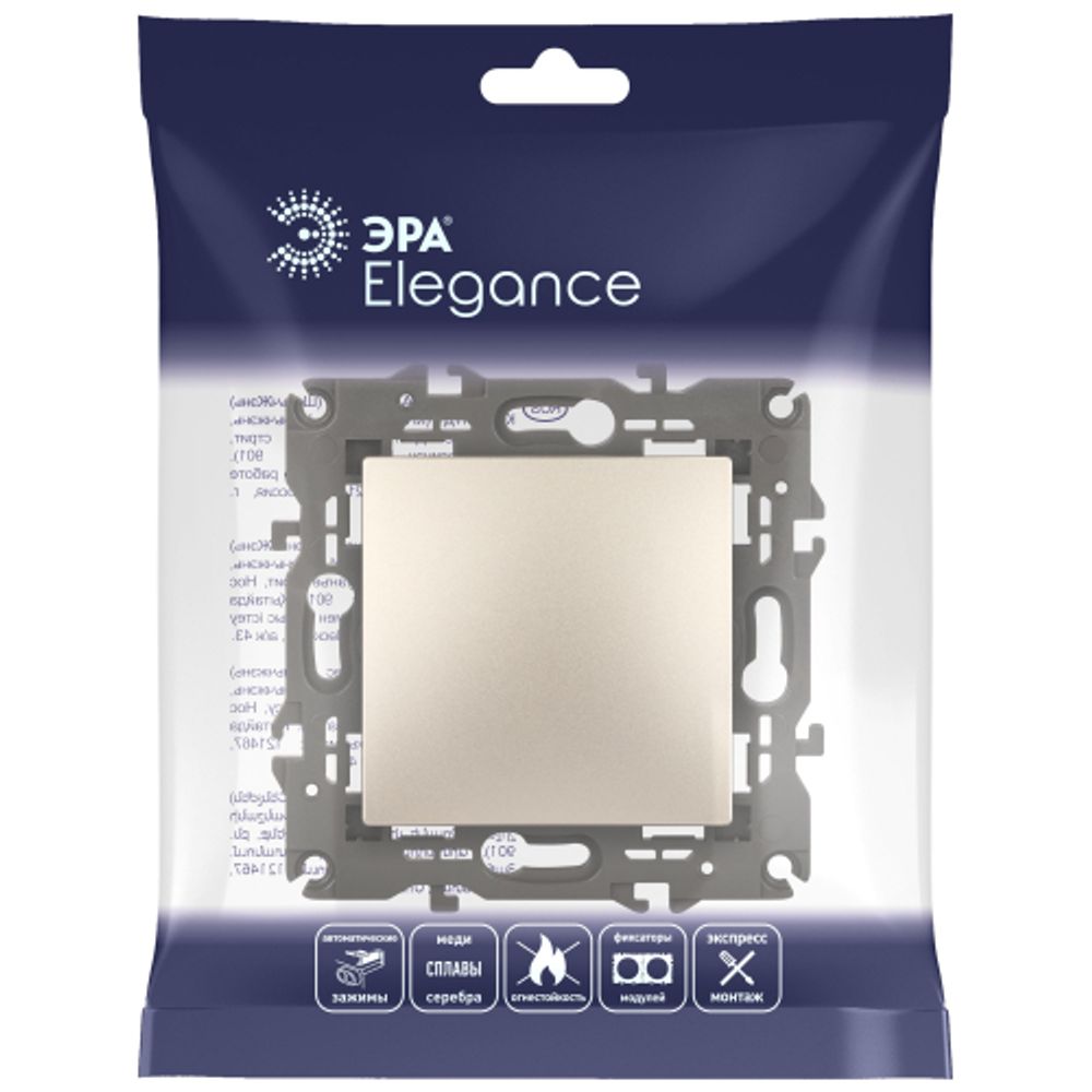 Выключатель ЭРА Elegance 14-1101-04 10АХ-250В IP20 шампань | Эра Elegance