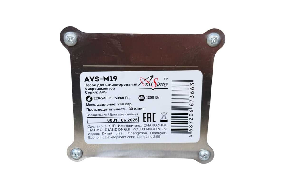 Насос для инъектирования микроцементов AvS-M19 AktiSpray
