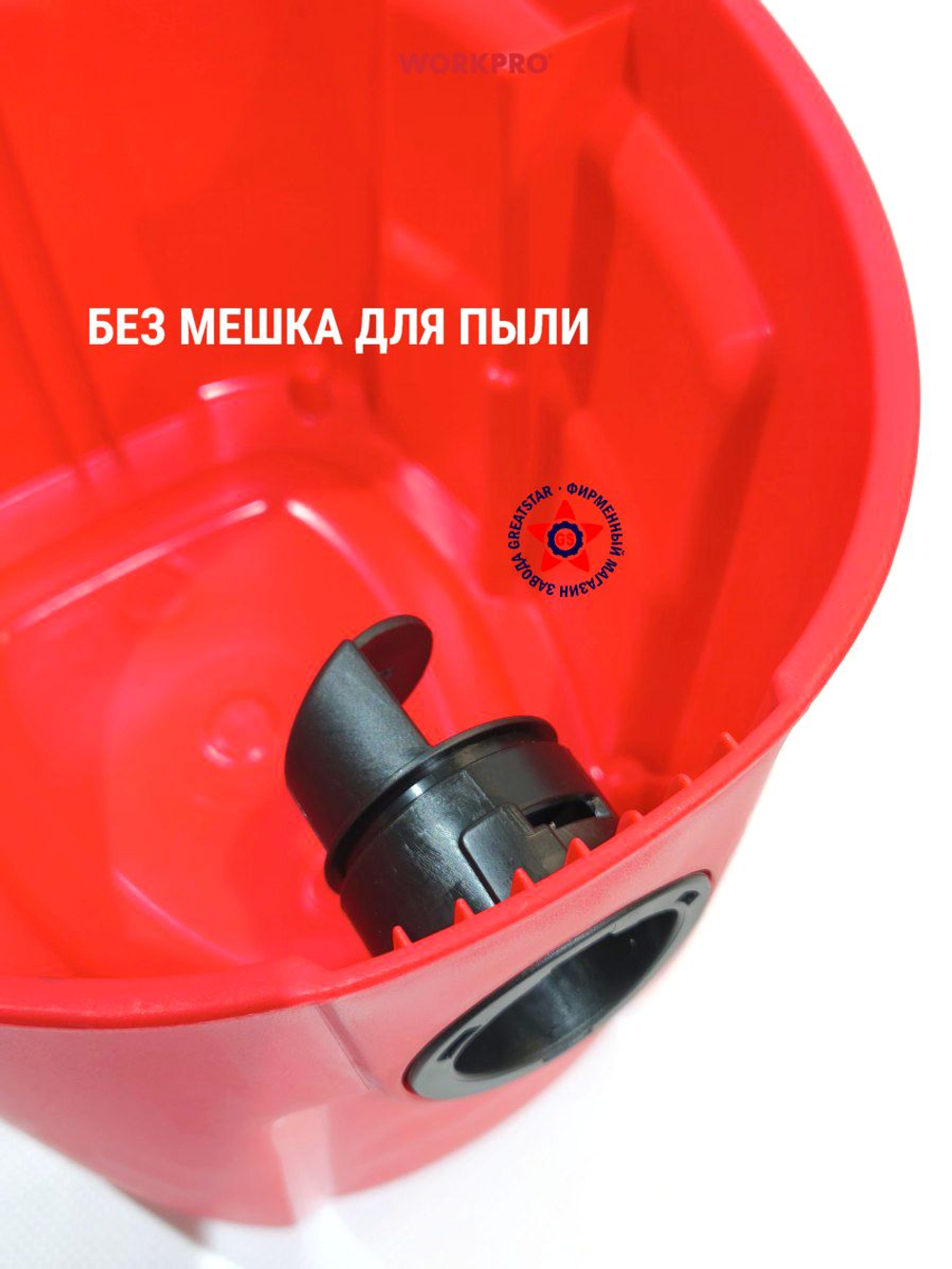 Пылесос 10 л для сухой и влажной уборки WP423015