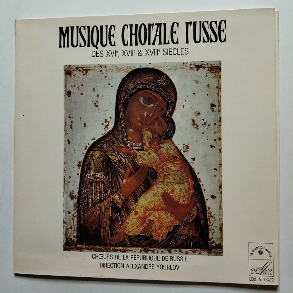 Винтажная виниловая пластинка LP Русская Хоровая Музыка Musique Chorale Russe Des XVIe, XVIIe and XVIIIe Siecles (France 1972)