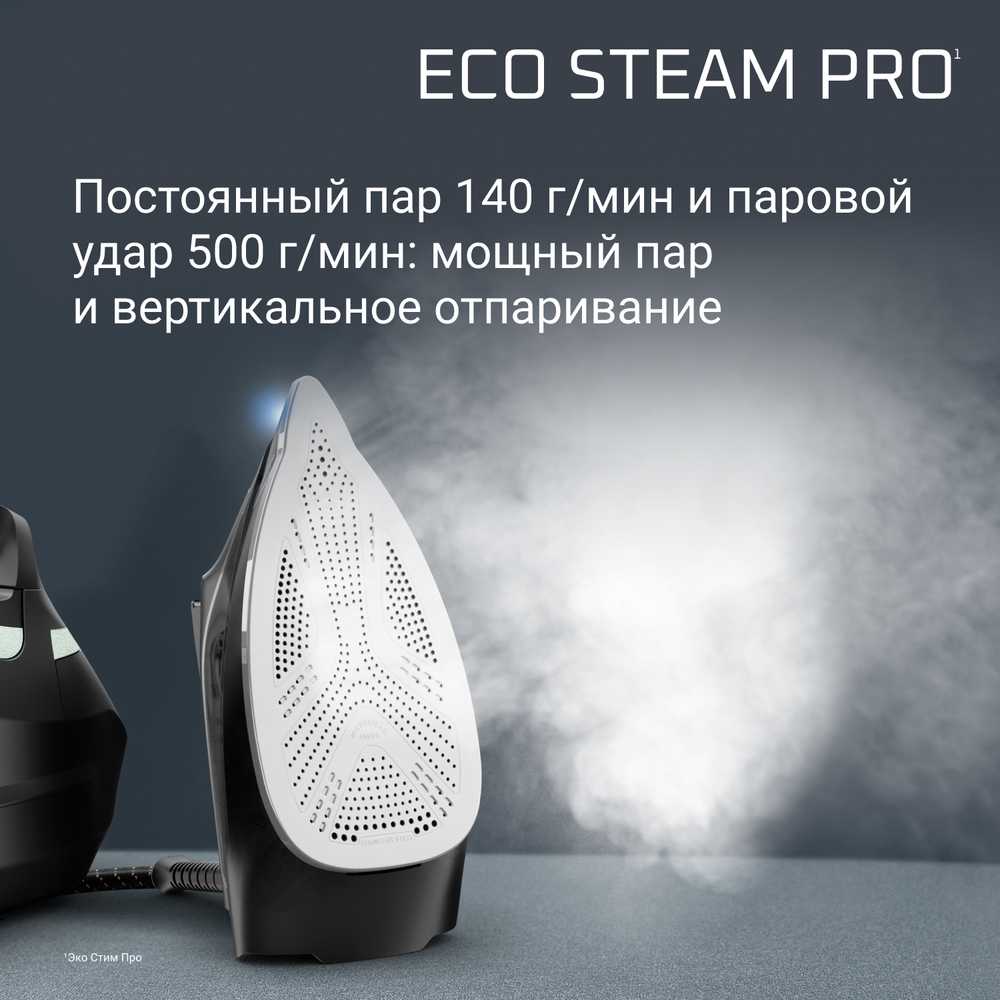 Парогенератор Rowenta Eco Steam DG9621F0