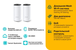 TP-Link Deco M4 (2-pack) Домашняя Mesh Wi-Fi система AC1200