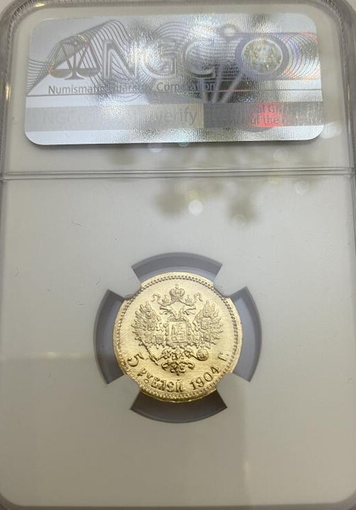 5 РУБЛЕЙ 1904 ГОД АР В СЛАБЕ NGC MS64