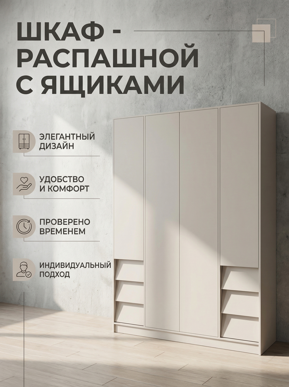 Спальный гарнитур Ева кашемир современный стильный кровать 160×200 Альбина