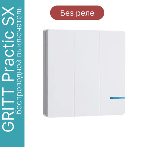 Дистанционный выключатель GRITT Practic SX 3кл. белый, IP67, без реле, A1803XW