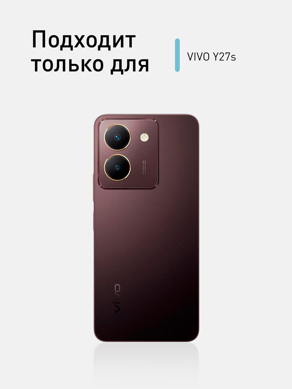 Чехол ROSCO для Vivo Y27 5G (арт.VV-Y27S-TPU-01-TRANSPARENT )