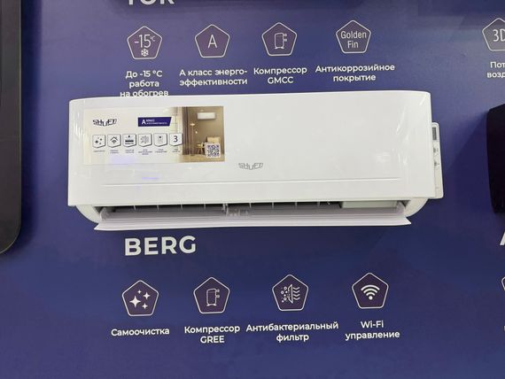 Сплит-система инверторного типа SHUFT Berg DC SFTOI-12HN1_24Y комплект