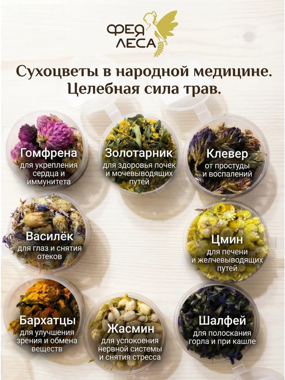 Набор сухоцветов для декора и эпоксидной смолы
