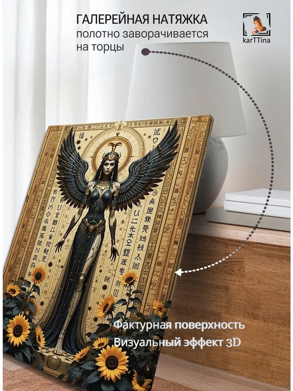 Картина "Владычица небес", галерейная 50х70см 1шт., на деревянном подрамнике