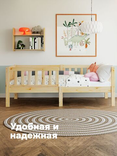 Кровать детская 160х80, Фиона, односпальная, с бортиками, из массива дерева, натуральный лак, Dipriz