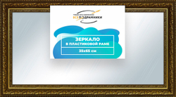 Зеркало настенное в раме Скаар 40x90 "ВсеПодрамники"