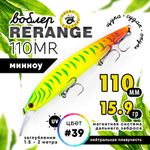 Воблер Grows Culture Rerange 110MR SP (110мм, 15.9гр)