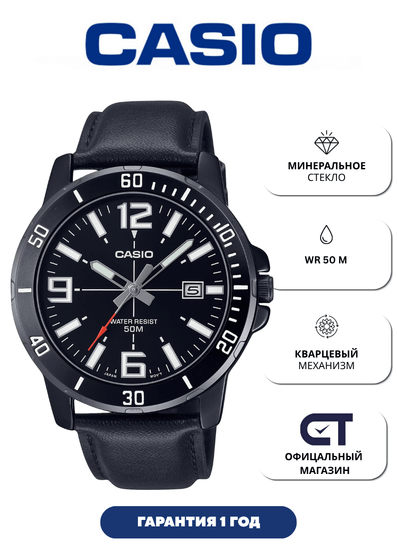 Casio MTP-VD01BL-1B — мужские наручные часы