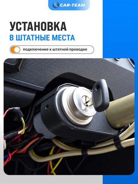 Замок зажигания ВАЗ 2101-2107, Лада Нива 4х4 с выкидным ключом в стиле AUDI и сигнализацией Smart Lock
