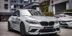 Карбоновый обвес для BMW M2 F87 2017-2021 БМВ тюнинг