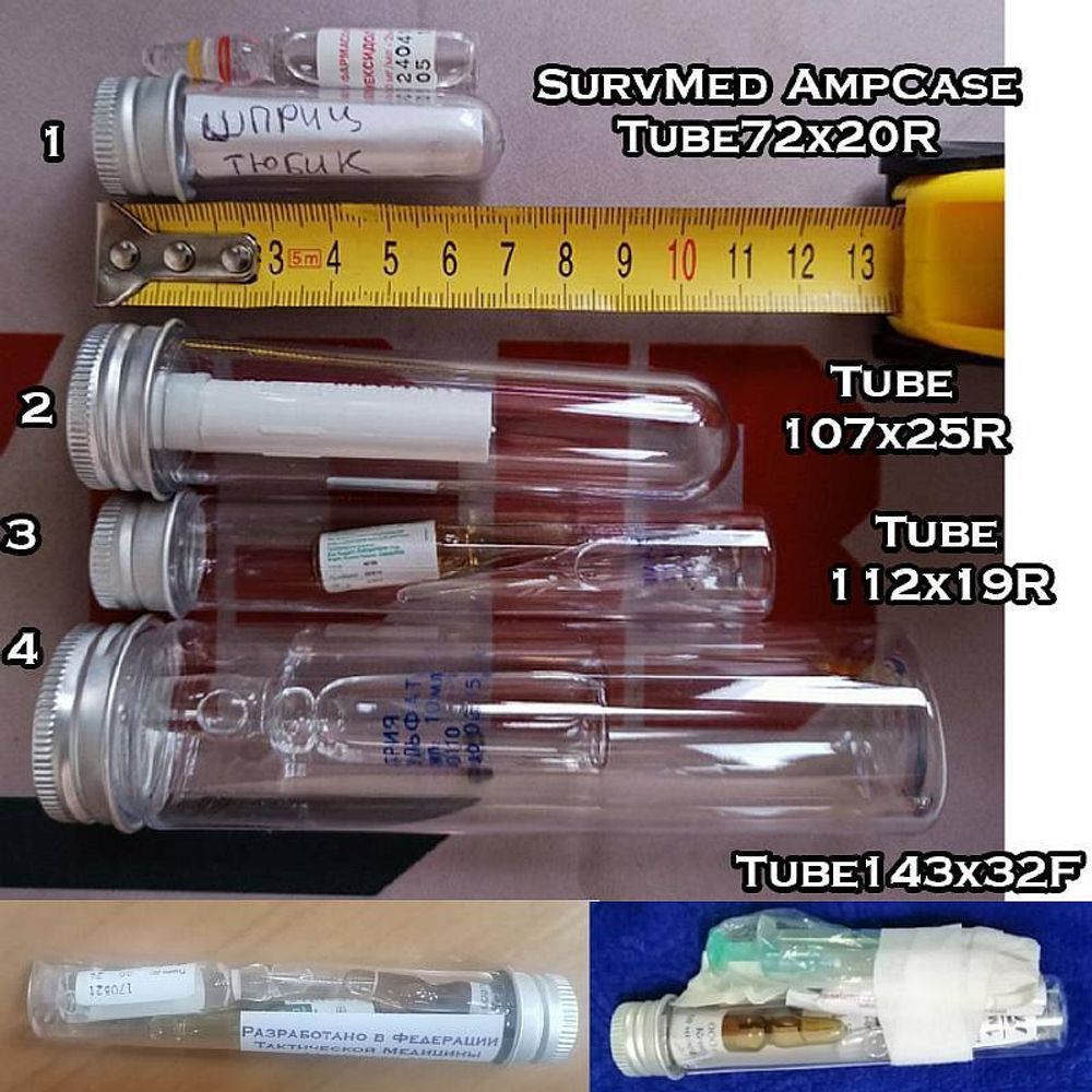 Защитный тубус SurvMed AmpCase 107x25R  для шприц тюбика/ампул
