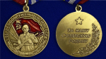 Юбилейная медаль "80 лет Вооруженных сил СССР"