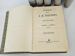 "Сочинения графа Л.Н.Толстого в 20-ти томах (в наличии только 9 томов)". 1911г. - раритет