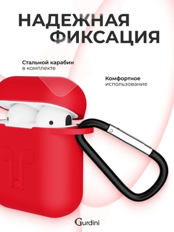 Чехол для Airpods 1/2 Gurdini прорезиненный soft touch Красный
