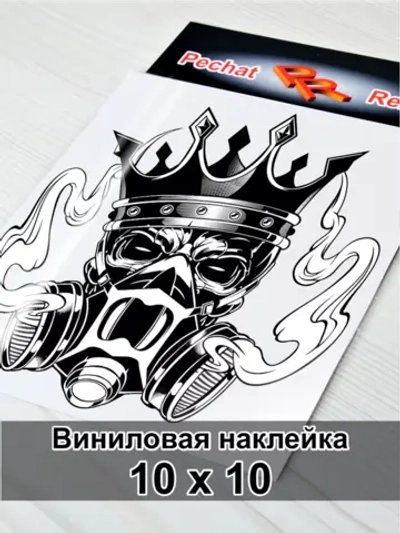 Наклейка - Череп с дымом