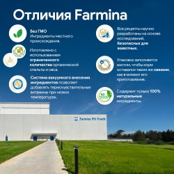 Лакомство крем-суп Farmina N&D Дары моря для кошек с лососем и тунцом - 60 г